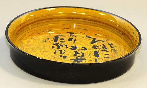 蒟醤水盤　水光